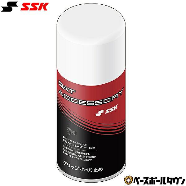 SSK エスエスケイ グリップすべり止め バットスプレー 滑り止め すべり止め 300ml DM07 野球用品 バット お手入れ メンテナンス 日本製 | エスエスケイ（スポーツ用品）
