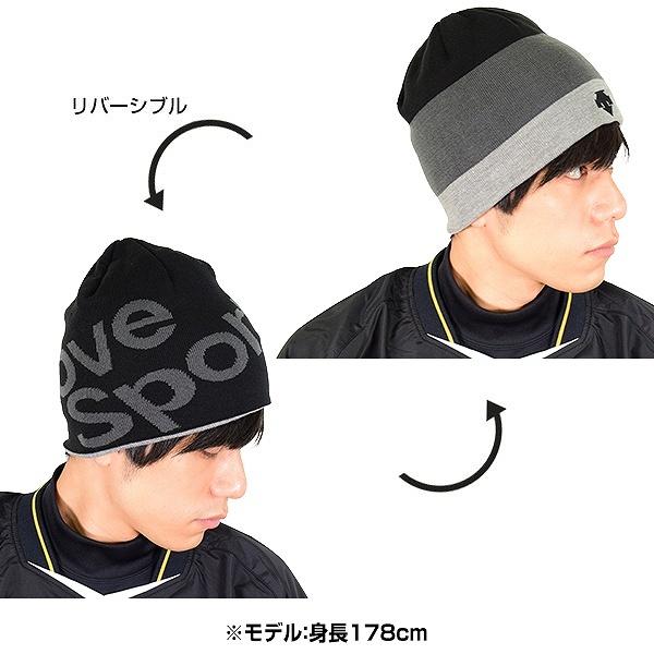 DESCENTE（デサント） ニット帽 防寒 リバーシブルニットキャップ 再帰