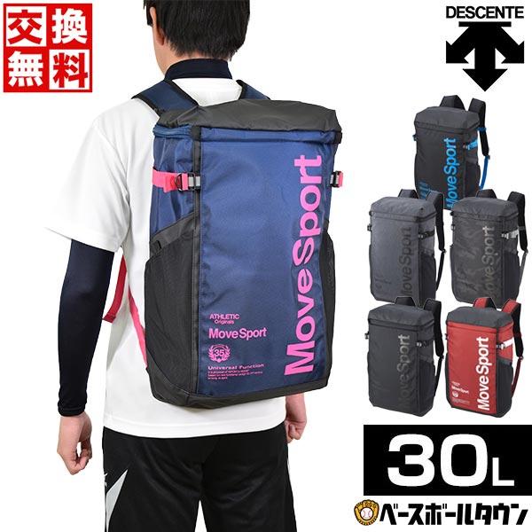 DESCENTE（デサント） 交換送料無料 スクエアバッグM 約30L ムーブ