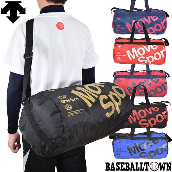 遠征バッグ デサント MoveSport ポケッタブルドラムバッグ ボストンバッグ チームバッグ 約33L 折り畳み収納 収納袋一体型 DMAPJA30 | DESCENTE