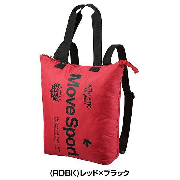 DESCENTE（デサント） マルチSP ポケッタブルトートリュック DMARJA35