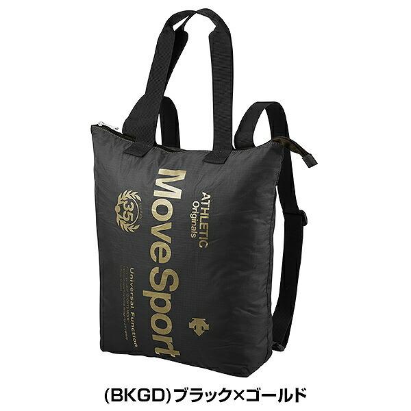 DESCENTE（デサント） マルチSP ポケッタブルトートリュック DMARJA35