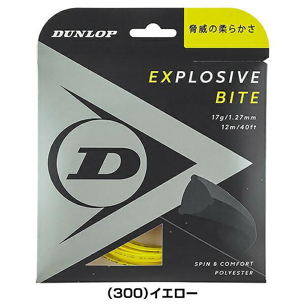 DUNLOP（ダンロップ） テニス エクスプロッシブ バイト ロール 240M 