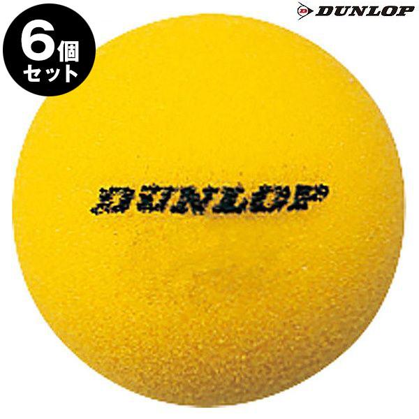DUNLOP（ダンロップ） テニス テニスボール 6個入 スポンジボール