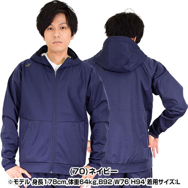 エスエスケイ（SSK） 長袖フルZIPボンディングスウェット シャツ 防寒