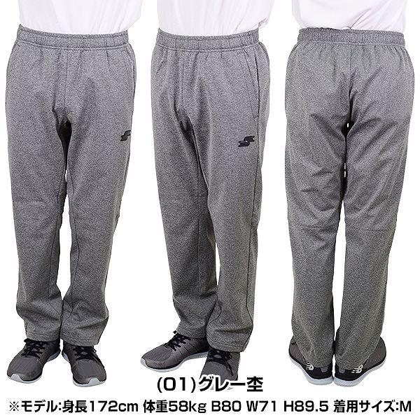 エスエスケイ（SSK） 野球 ロングパンツ ボンディングスウェットパンツ