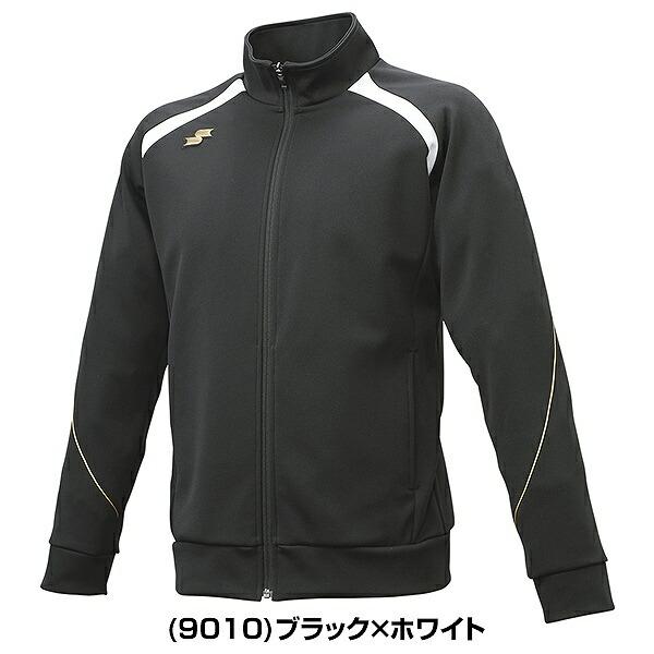 エスエスケイ（SSK） 野球 ジャージ ジャケット メンズ フルジップ