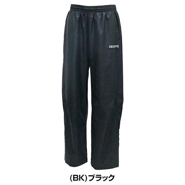 DESCENTE（デサント） 野球 ウインドブレーカーパンツ メンズ