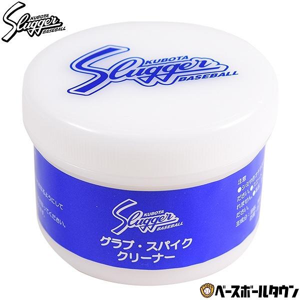 久保田スラッガー グラブスパイククリーナー 汚れ落とし オイル E-156 野球 一般 | 久保田スラッガー