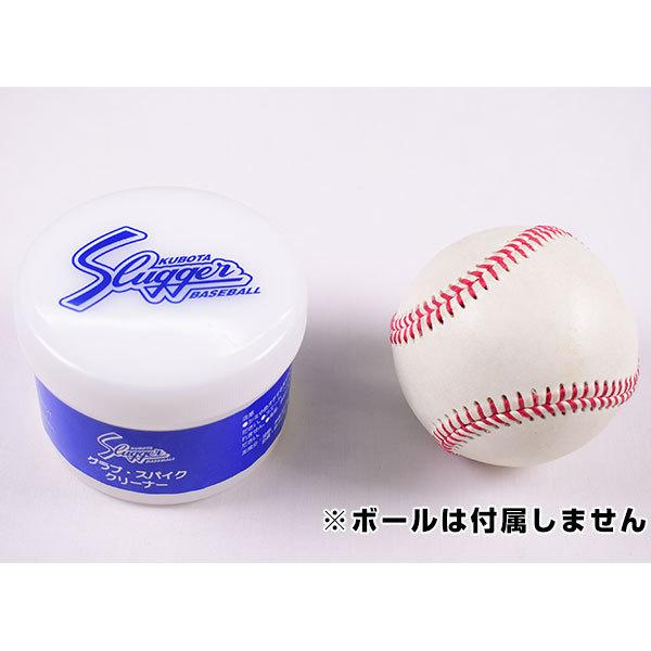 久保田スラッガー グラブスパイククリーナー 汚れ落とし オイル
