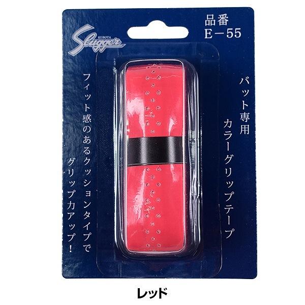 久保田スラッガー（KUBOTA SLUGGER） グリップテープ バット