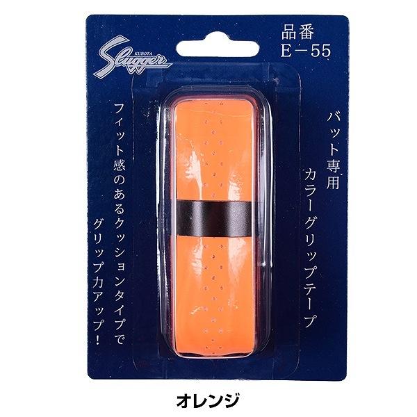 久保田スラッガー（KUBOTA SLUGGER） グリップテープ バット