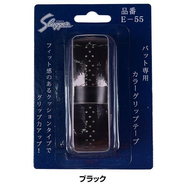 久保田スラッガー（KUBOTA SLUGGER） 3連休も毎日出荷 グリップテープ
