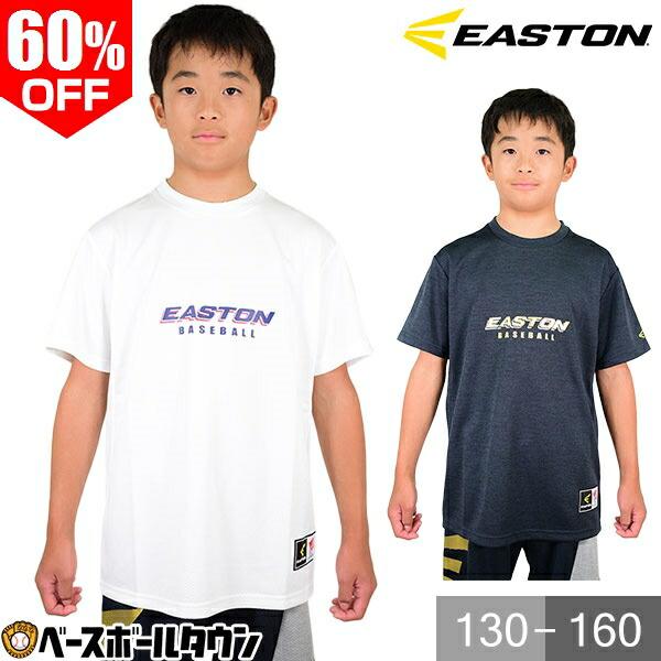 イーストン ジュニア用 Tシャツ STARS AND STRIP 選ぶなら TEE 子供 アウトレットセール 特集 EA7JSJ30 半袖 こども 少年 野球ウェア 子ども