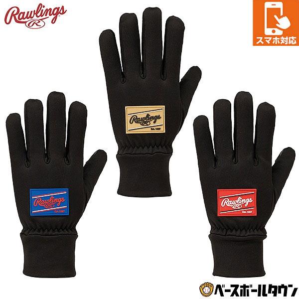 野球 防寒手袋 大人 ローリングス フリースグローブ スマホ対応 手袋 両手用 裏起毛 フリース 防寒用手袋 手ぶくろ 冬用 保温 練習 トレーニング EAC14F06 | Rawlings