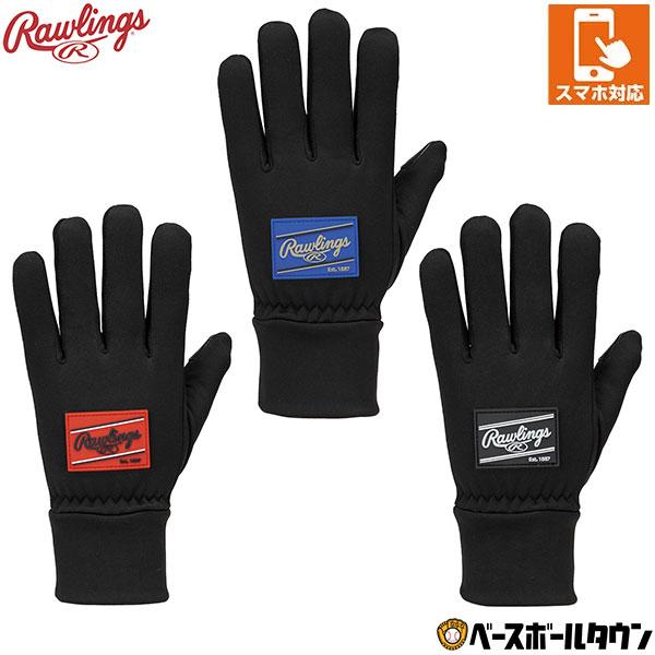 野球 フリースグローブ 防寒手袋 スマホ対応 大人 裏起毛 ローリングス Rawlings 防寒グッズ 2025年後期NEWモデル EAC15F06 | Rawlings