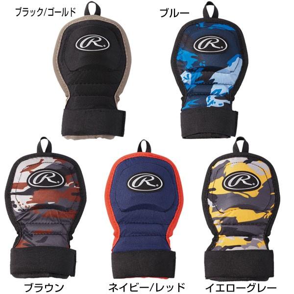 Rawlings ローリングス 手甲ガード 左右兼用 EAC9S05 一般用