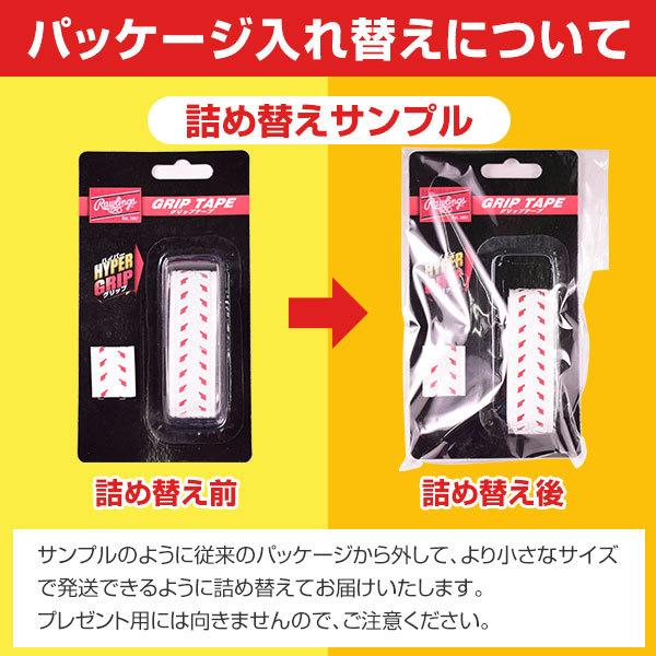 Rawlings（ローリングス） 野球 バット用 ハイパーグリップ グリップ
