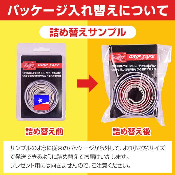 ローリングス グリップテープ EACB8F02 エンドテープ付き グラデーション バットアクセサリー 野球 日本全国送料無料 グラデーション ローリングス グリップテープ EACB8F02 エンドテープ付き グラデーション バットアクセサリー 野球 日本全国送料無料 グラデーション