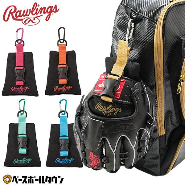 Rawlings（ローリングス） 野球 グローブ ホルダー グラブホルダー