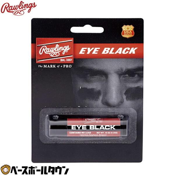 ローリングス Rawlings アイブラック eb 直射日光 太陽 眩しさ まぶしさ 軽減 目の下 黒 反射止め 眩防 遮光 MLB メジャーリーグ 一般用 アクセサリー | Rawlings