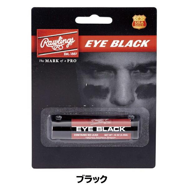 ローリングス Rawlings アイブラック eb 直射日光 太陽 眩しさ まぶしさ 軽減 目の下 黒 反射止め 眩防 遮光 MLB メジャーリーグ 一般用 アクセサリー | Rawlings | 01