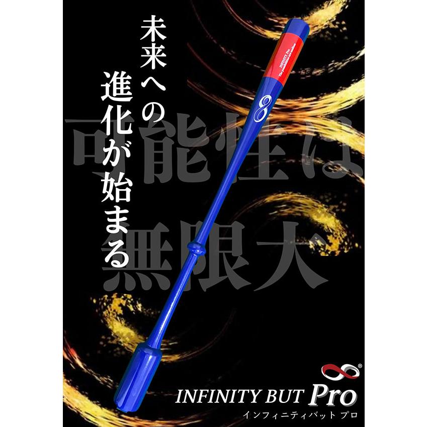 インフィニティバット 野球 トレーニングバット エイトベースボールアカデミー 野球 インフィニティバット プロモデル