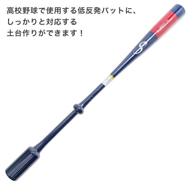 エイトベースボールアカデミー 野球 インフィニティバット プロモデル