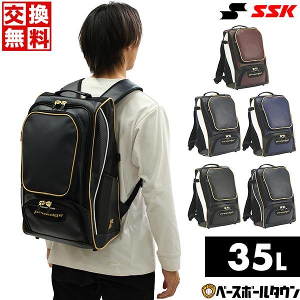 交換無料 SSK 野球 リュックサック バックパック 35L EBA1012 野球バッグ シューズ収納 大容量 大型 バッグ刺繍有料可(B) | エスエスケイ（スポーツ用品）