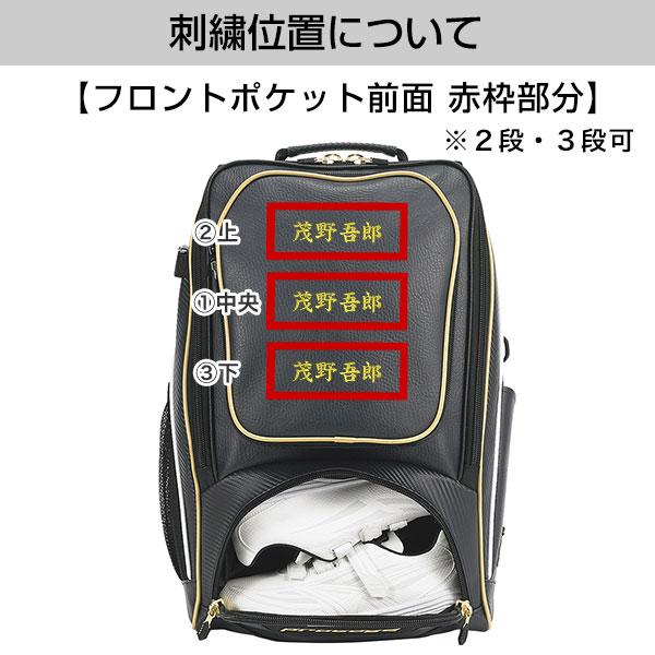 今だけ刺繍サービス  SSK エスエスケイ 野球 大容量 大型 リュックサック バックパック 35L EBA1012 バット収納可能 シューズ収納 名入れ バッグ刺繍有料可(B) | エスエスケイ（スポーツ用品） | 11