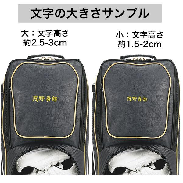 今だけ刺繍サービス  SSK エスエスケイ 野球 大容量 大型 リュックサック バックパック 35L EBA1012 バット収納可能 シューズ収納 名入れ バッグ刺繍有料可(B) | エスエスケイ（スポーツ用品） | 12
