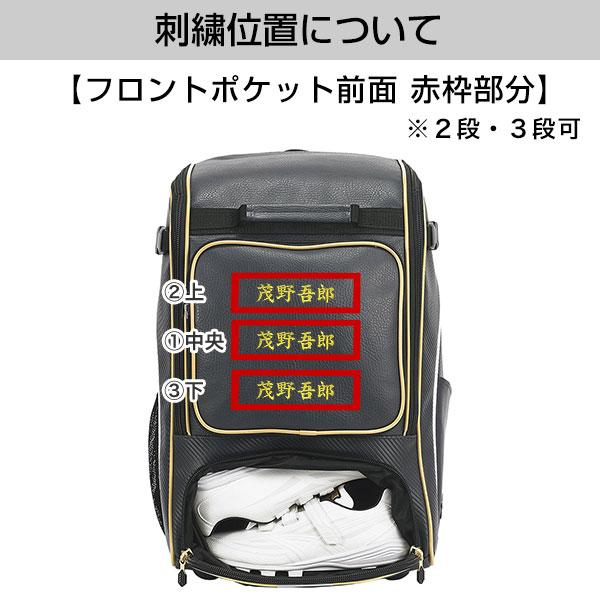 エスエスケイ（SSK） 今だけ刺繍サービス 野球 大容量 大型 リュック 