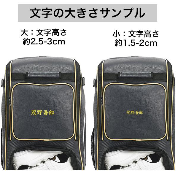 エスエスケイ（SSK） 今だけ刺繍サービス 野球 大容量 大型 リュック