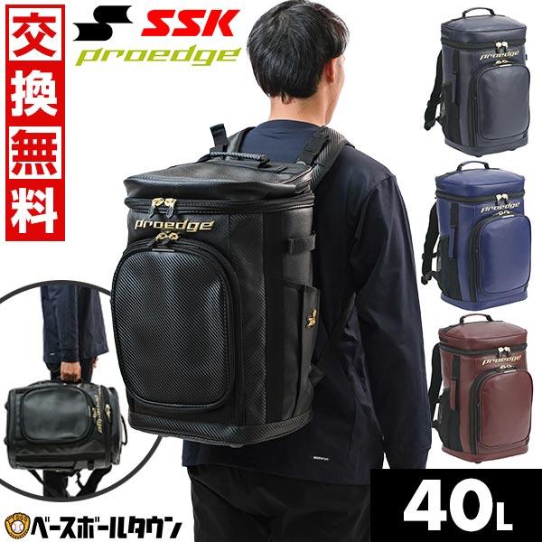 交換無料 野球 リュック 40L 大容量 大型 SSK プロエッジ バックパック バッグ EBA1015 バッグ刺繍有料可(B) | proedge