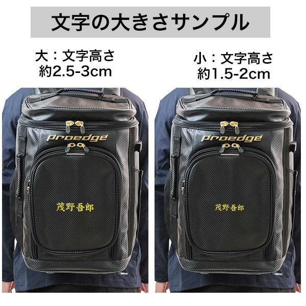エスエスケイ（SSK） 今だけ刺繍サービス 野球 リュック 40L 大容量