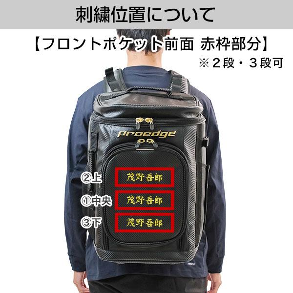 エスエスケイ（SSK） 今だけ刺繍サービス 野球 リュック 40L 大容量