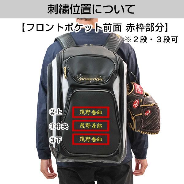 エスエスケイ（SSK） 今だけ刺繍サービス 野球 リュック 40L 大容量