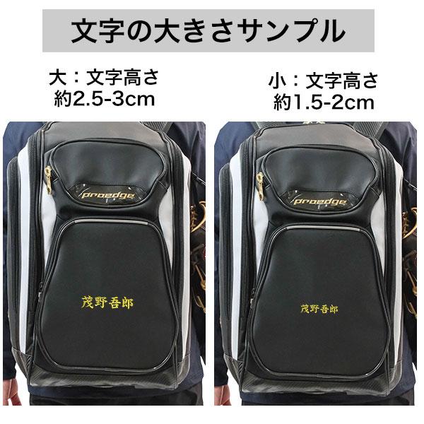 美品！野球用 リュック バッグ SSK エスエスケイ（SSK） 今だけ刺繍サービス 野球 リュック 40L 大容量