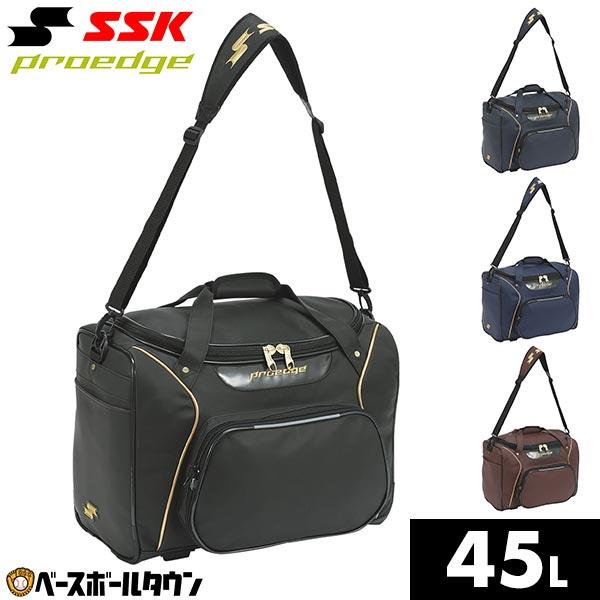 proedge 野球 バッグ 大容量 大型 45L SSK プロエッジ ショルダー