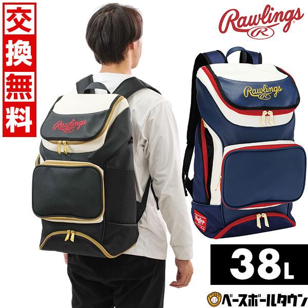 交換無料 野球 リュック 大容量 大型 ローリングス チームバッグ バックパック リュックサック 約38L EBA9S01 卒業 卒団 記念品 バッグ刺繍有料可(B) | Rawlings