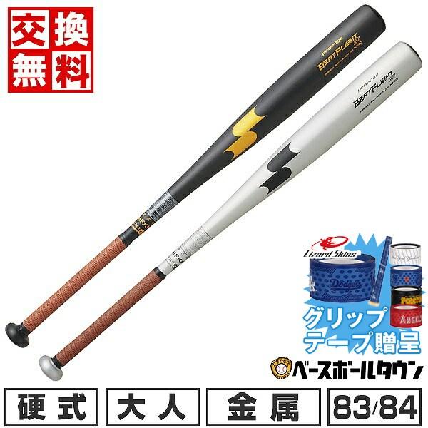 エスエスケイ（SSK） グリップテープ贈呈 交換無料 新基準対応 野球