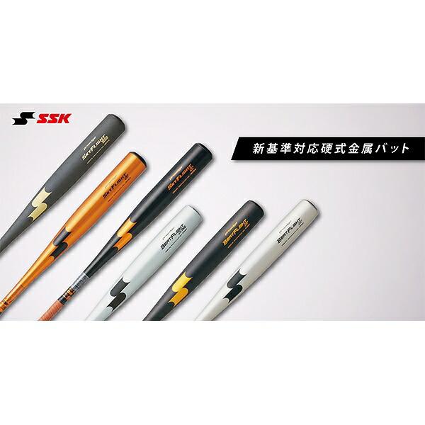 エスエスケイ（SSK） グリップテープ贈呈 1年保証＆交換無料 野球 硬式