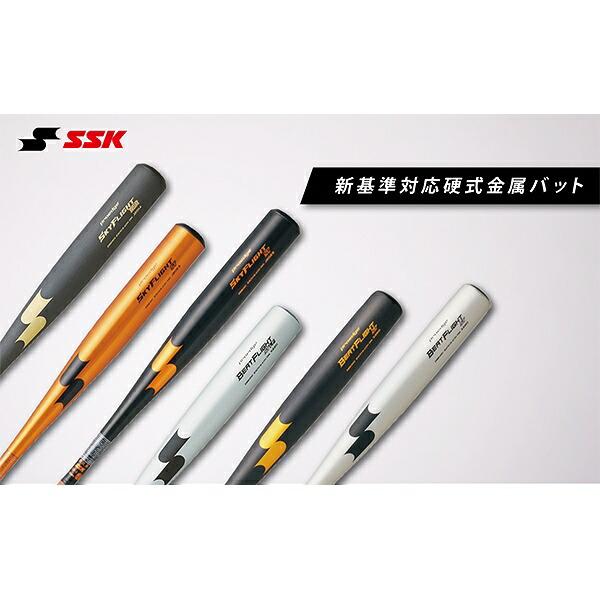 エスエスケイ（SSK） グリップテープ贈呈 交換無料 野球 硬式 バット
