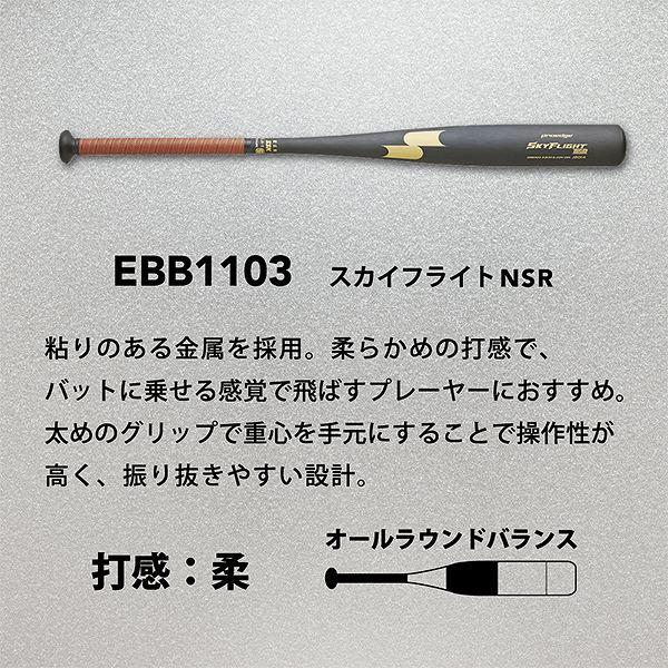 エスエスケイ（SSK） グリップテープ贈呈 1年保証＆交換無料 野球 硬式