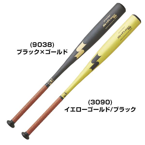 エスエスケイ（SSK） グリップテープ贈呈 1年保証＆交換無料 野球 硬式
