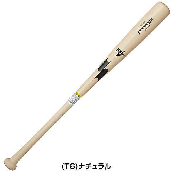 交換無料 野球 バット 硬式 木製 メイプル メープル 大人 SSK プロエッジ 日本製 84cm 85cm 890g平均 EBB3021 | proedge | 05