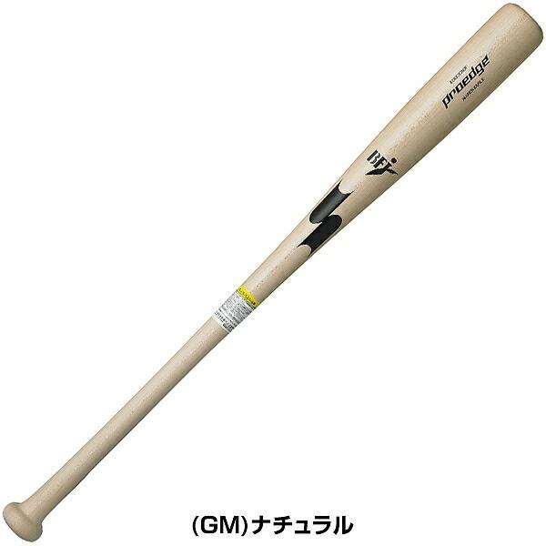 SSKプロエッジ硬式バット EB8301F 84cm SSKプロエッジ硬式バット