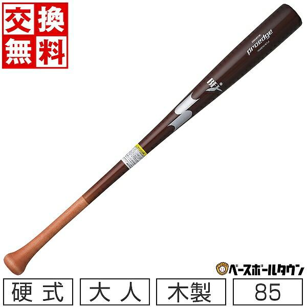 proedge 交換無料 SSK 野球 硬式木製バット プロエッジ 川端モデル