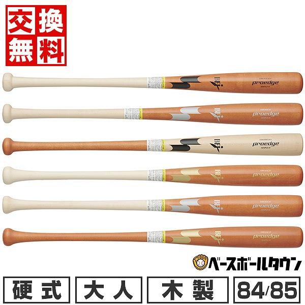 proedge 交換無料 野球 バット 硬式 木製 メイプル メープル 大人 SSK