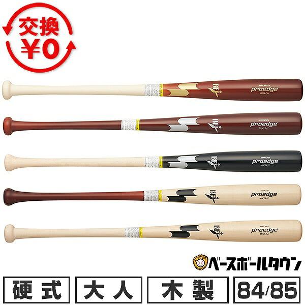 proedge 交換無料 野球 硬式木製バット SSK プロエッジ 84cm 880g平均